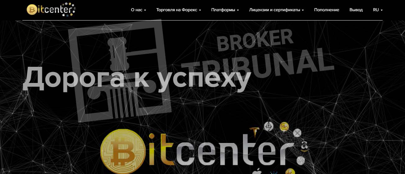 Bitcenter
